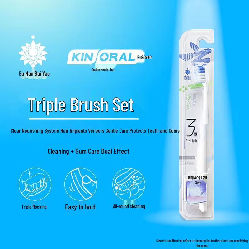 Yunnan Baiyao Oral Care Set