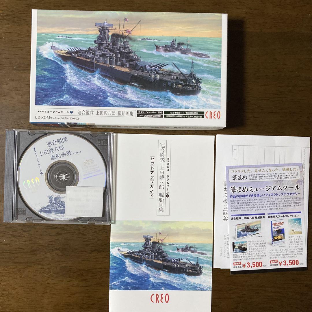 

[USED] Fude mame Museum Tool 5 Combined Fleet Ueda Kihachiro Ship Art Collection