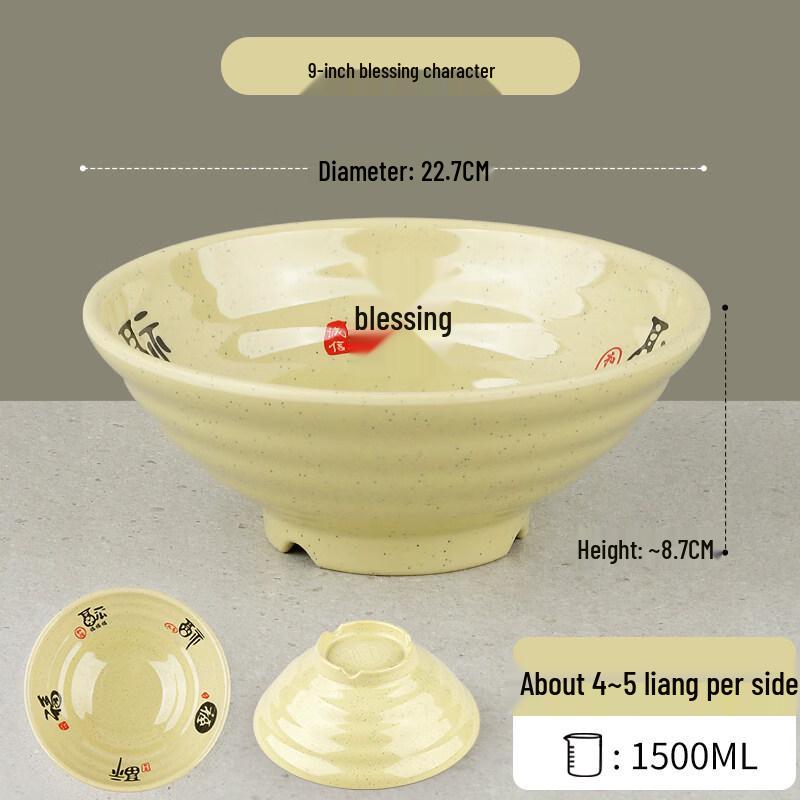 

Commercial 9-inch Melamine Noodle Bowl