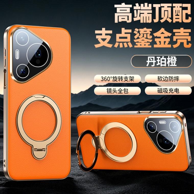 High-End PU Leather Case For Huawei Pura 90s Pro Max/Pura 90s Pro Magnetic 360 ° Rotating Stand Lens Protection Shockproof Cover