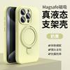 New Apple 17 Mobile Phone Case Holder Magnetic Suction 16promax Liquid Silicone iPhone15 Protective Case Ultra-thin and Soft