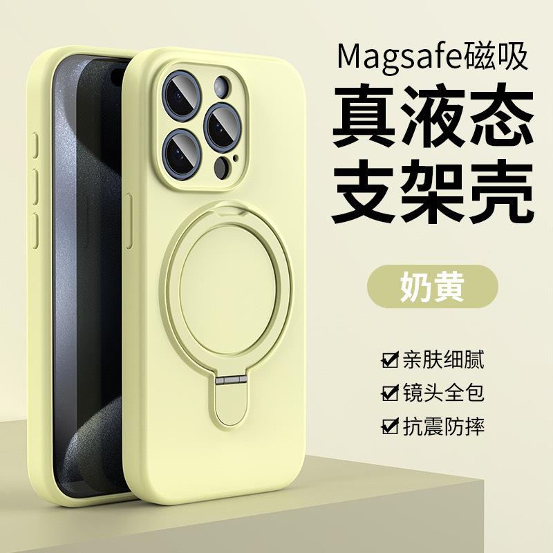 New Apple 17 Mobile Phone Case Holder Magnetic Suction 16promax Liquid Silicone iPhone15 Protective Case Ultra-thin and Soft