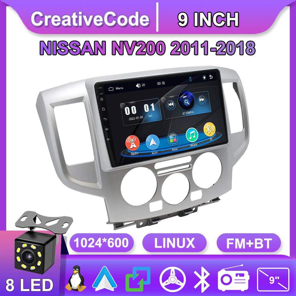 

Car Radio Multimedia MP5 Player Head Unit Stereo BT For NISSAN NV200 2011-2018 серебряный