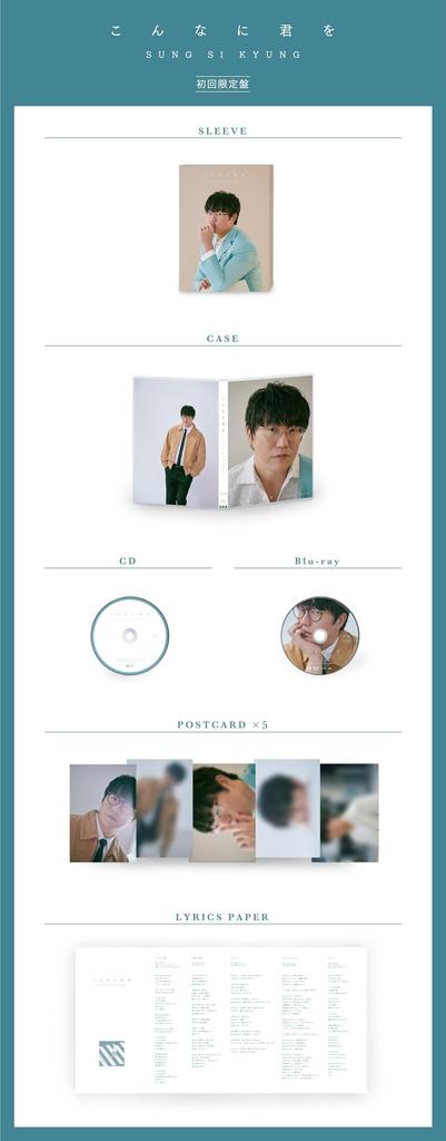 So Much for You Sung Si Kyung (Limited Edition) -