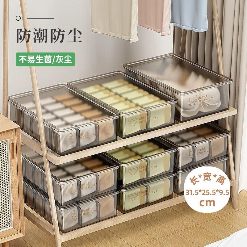 Multi-functional Drawer & Wall-Mounted Underwear Storage Box
