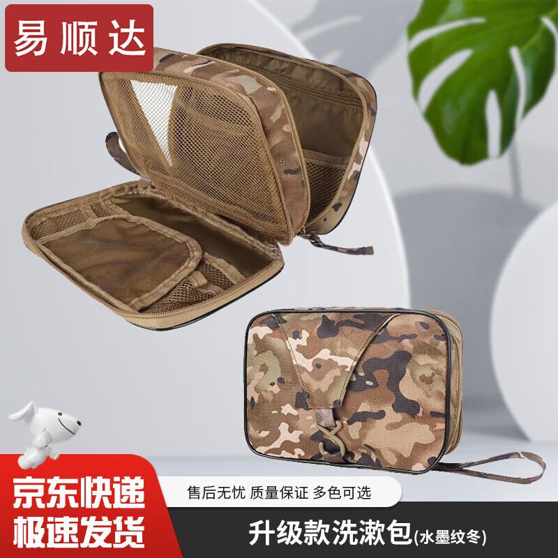 Yishunda Camouflage Hanging Toiletry Bag