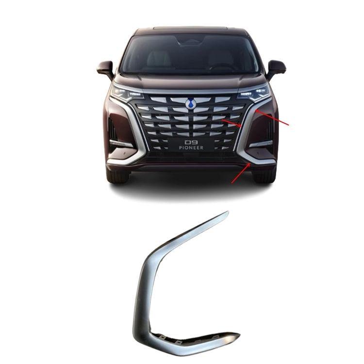 Denza D9 dmi Front Bumper Decorative EV Trim Strips Electroplated Accessories Denza D9