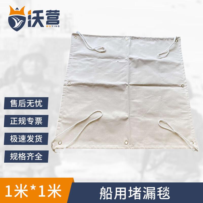 Marine Leak Stopper Blanket