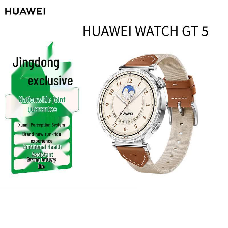 

Смарт-часы HUAWEI WATCH GT 5 (Китайская версия)