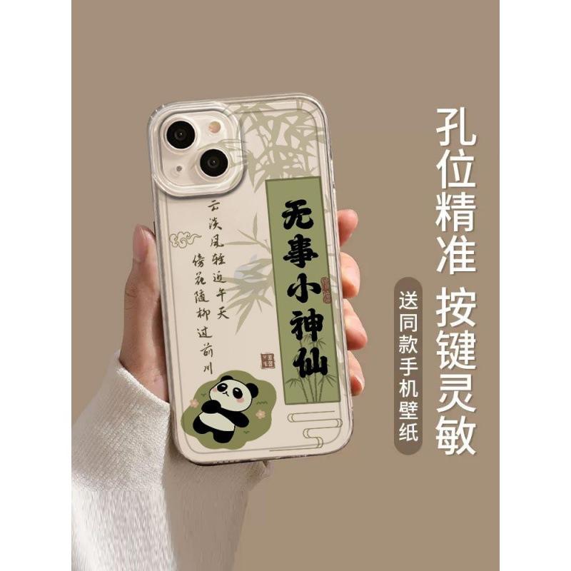 Applicable to Apple 11/11pro text mobile phone case iPhone1111pro all-inclusive transparent panda calligraphy Mengqu