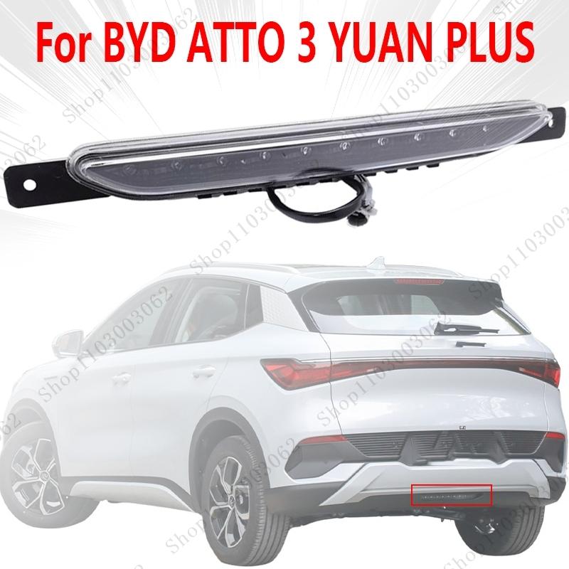 Brake Light MEH-4116300 For BYD ATTO 3 YUAN PLUS Car External Rear Middle Fog Light Lighting Parking Signal Light