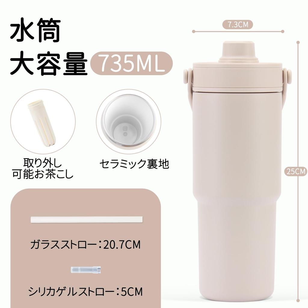CLICSUN 735ML Ceramic Tumbler with Large Direct Vacuum Keeps Hot or Dishwasher with Portable for and Khaki Straw, Lid, Capacity, Drinking, Insulated,