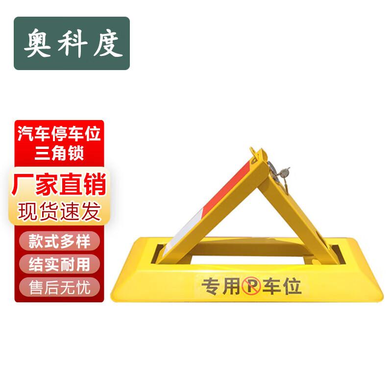 Aokedu No-Drill Triangular Car Parking Lock