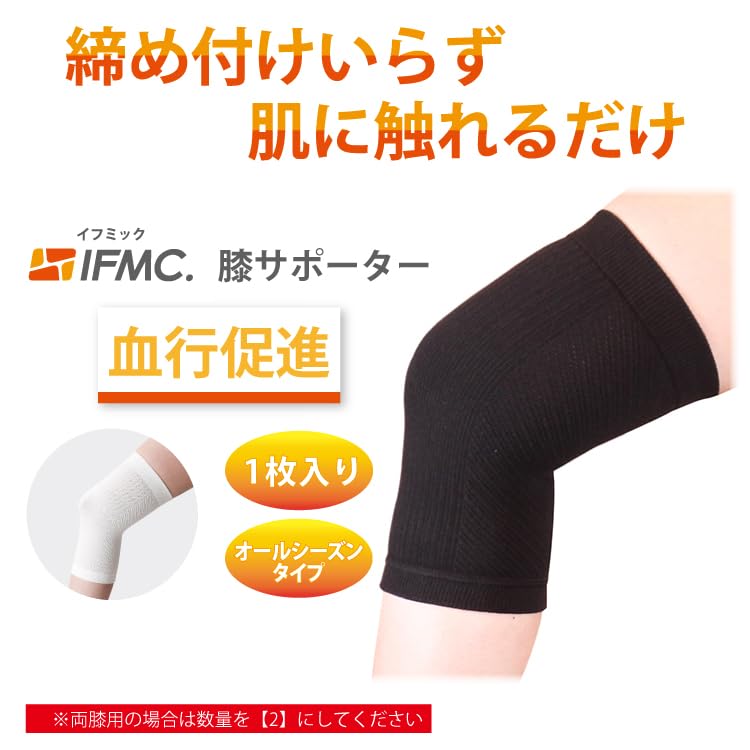 Knee 1 Piece IFMC. Support, Non-Constricting Support, Unisex, (L, Black)