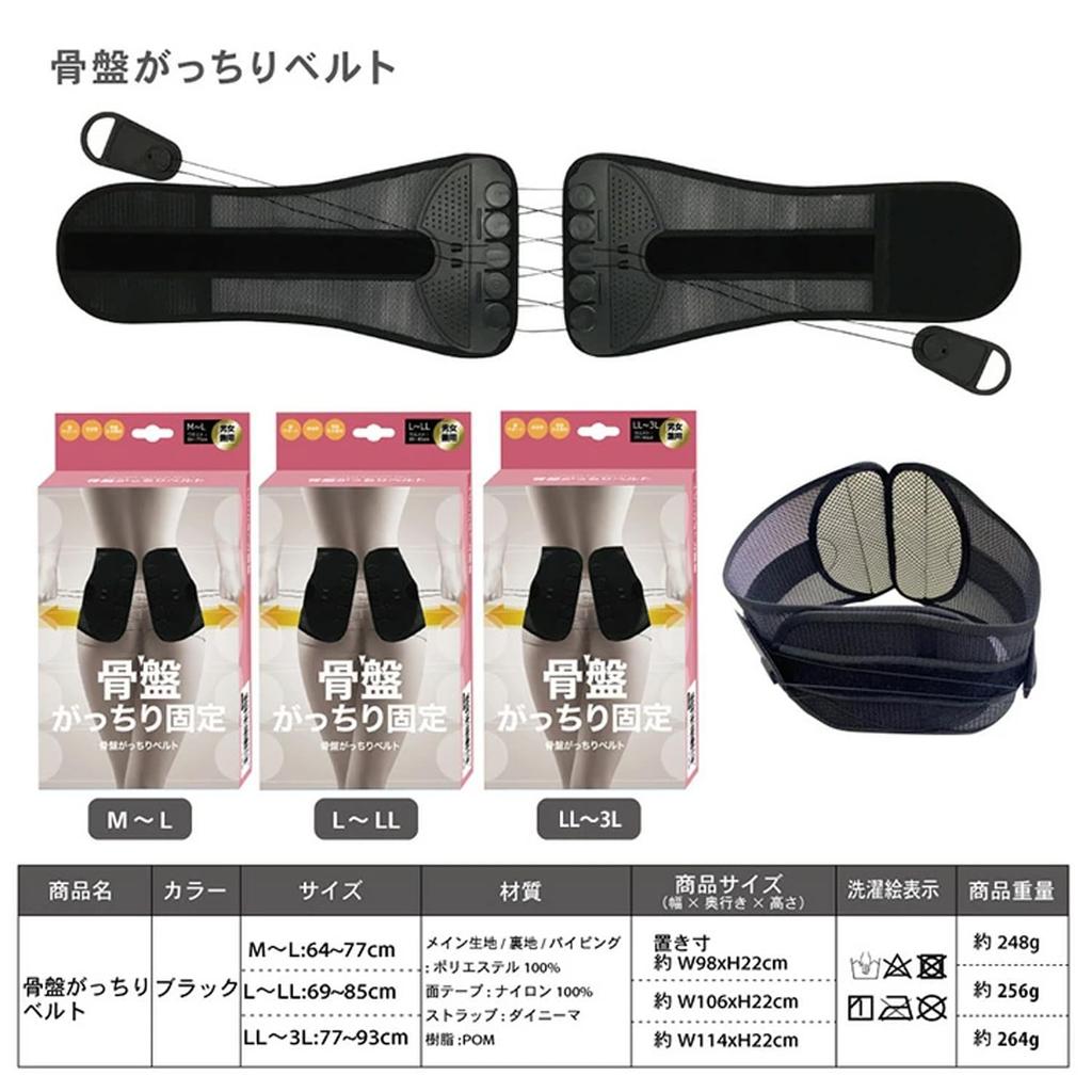 Model Released in Hyayuro Lumbar Support Pelvic Support Posture Pelvic Spine Posture Improves Muscle Training Birthday Gift for Men and Popular Gift