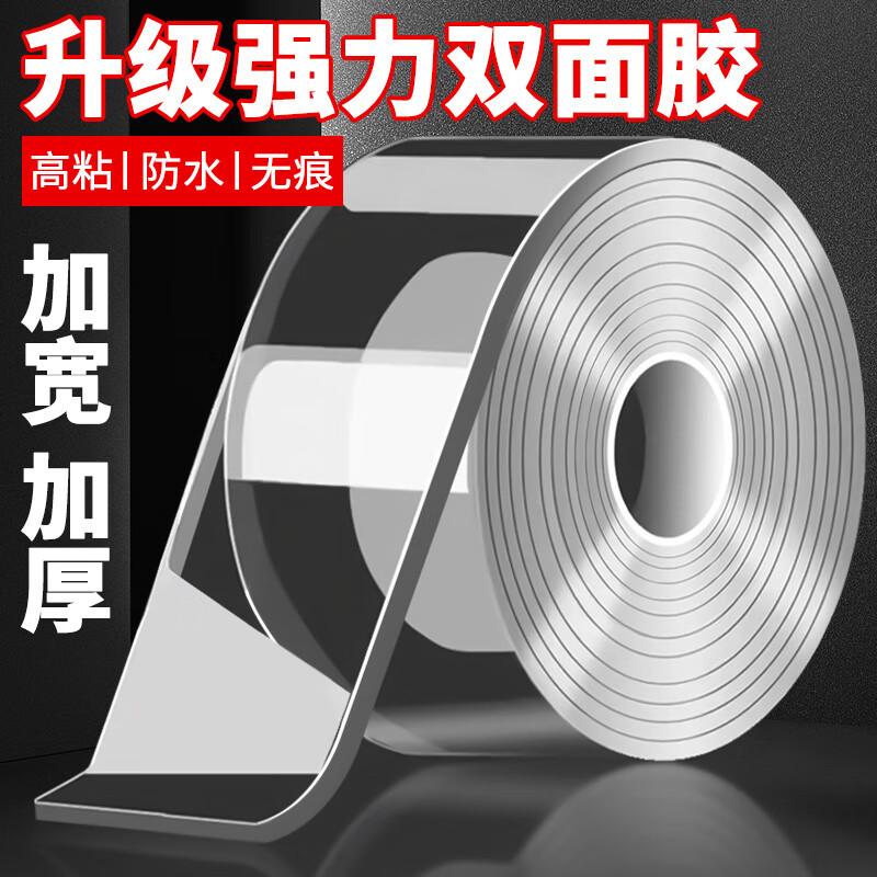 ShuXing Nano Strong Traceless Double-Sided Tape