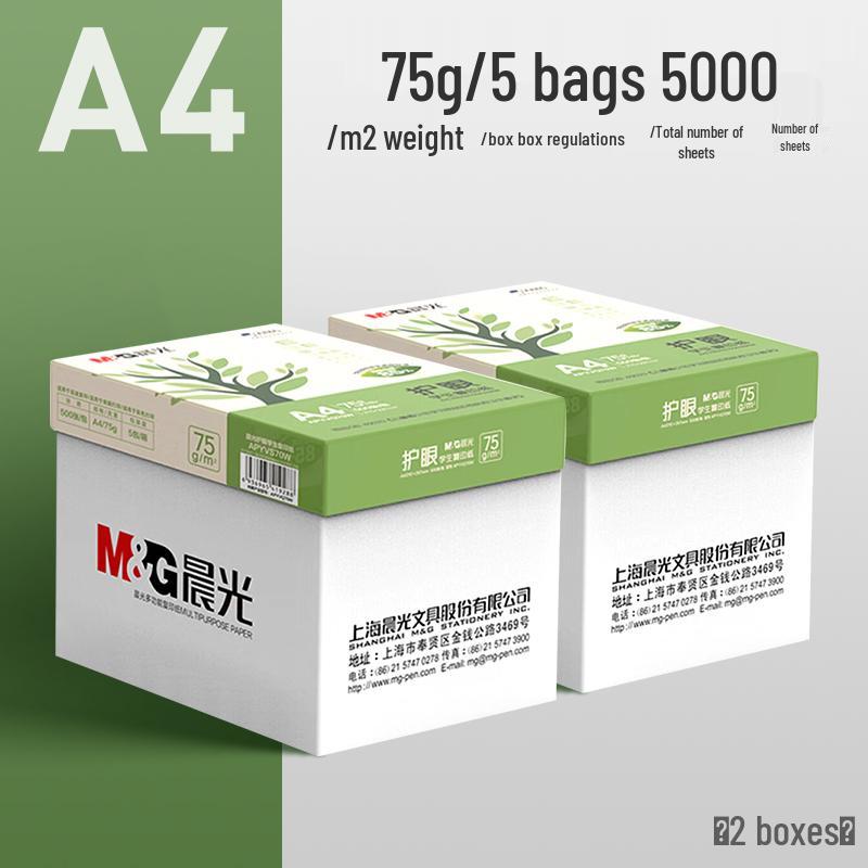 M&G A4 70g/80g White Double-Sided Printing Paper 500 Sheets