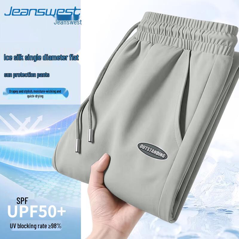 Jeanswest Men s 2026 Summer Ice Silk Loose Quick-Dry Pants 2XL