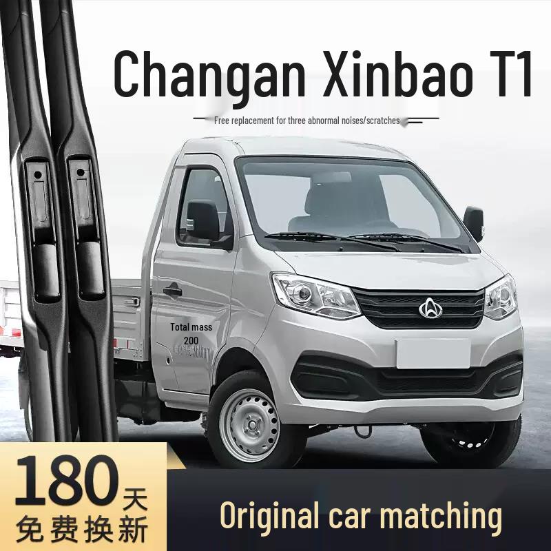 Changan Kua Yue Xin Bao T1 Truck Wiper Blade Rubber Strip - Single/Double Row-Compatible Accessories Frameless Wiper Blade