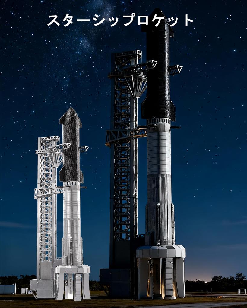 Piececool 3D Metal Starship Rocket Puzzle - Assembly Required, No Glue Needed - Difficulty Level: 3 Stars (Intermediate/Adult)