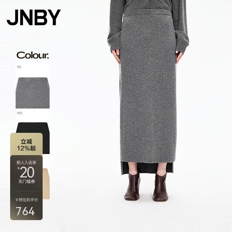 JNBY Women s H-Line Wool Blend Skirt XS