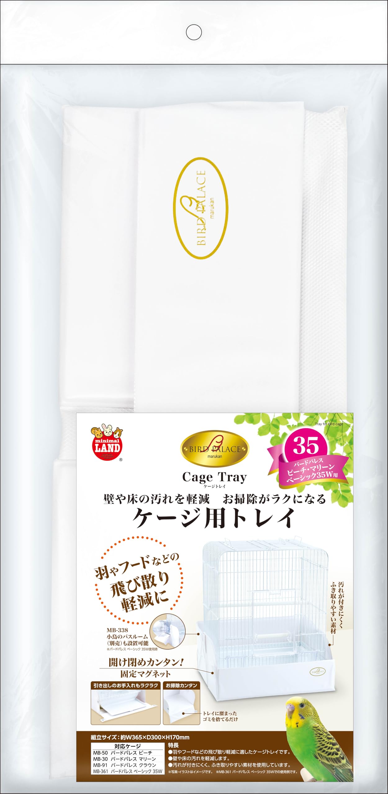 

Минималланд Птичий дворец Клетка Поддон 35