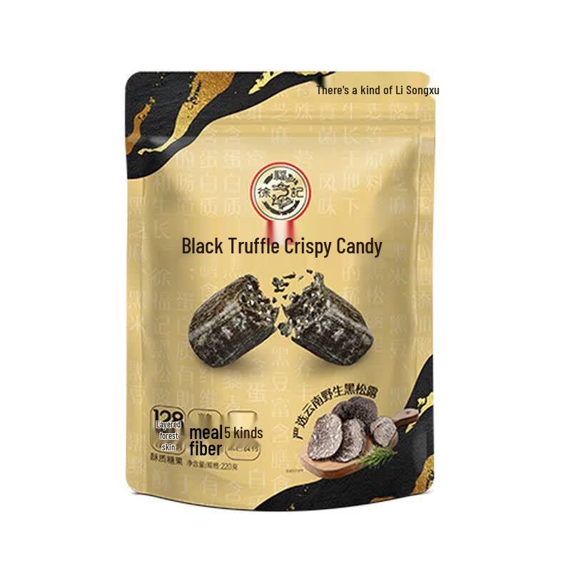 Xu Fu Ji Black Truffle Crisp Candy