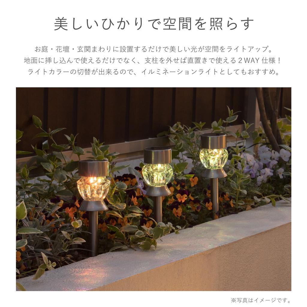 Takeda Corporation Diamond Cut Crystal Solar Light [Garden Light/Illumination] 2-Way (DS-171) (001360093)