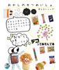 Dagashiya Ahiru SHOP Dagashi Assortment Surprise Set 50 Types 55 Items Perfect for Birthdays Events and Parties Kids Candy Decoration Play M