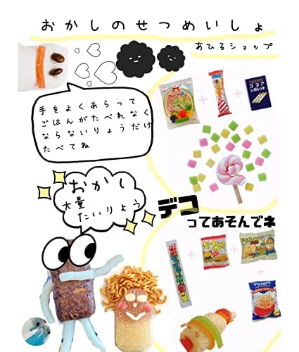 Dagashiya Ahiru SHOP Dagashi Assortment Surprise Set 50 Types 55 Items Perfect for Birthdays Events and Parties Kids Candy Decoration Play M