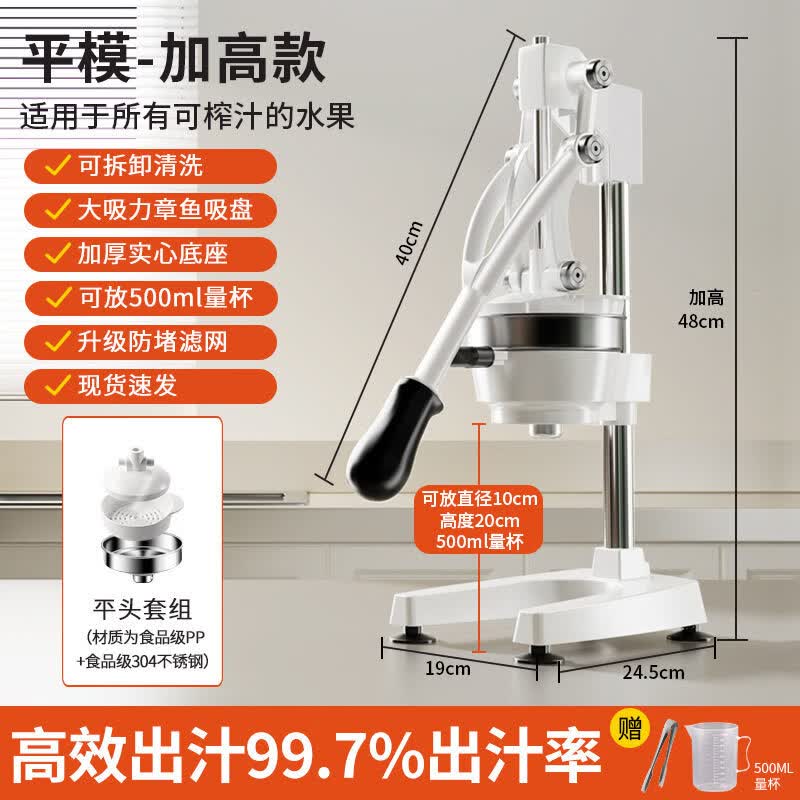 

Yicheng Manual Fruit Juicer