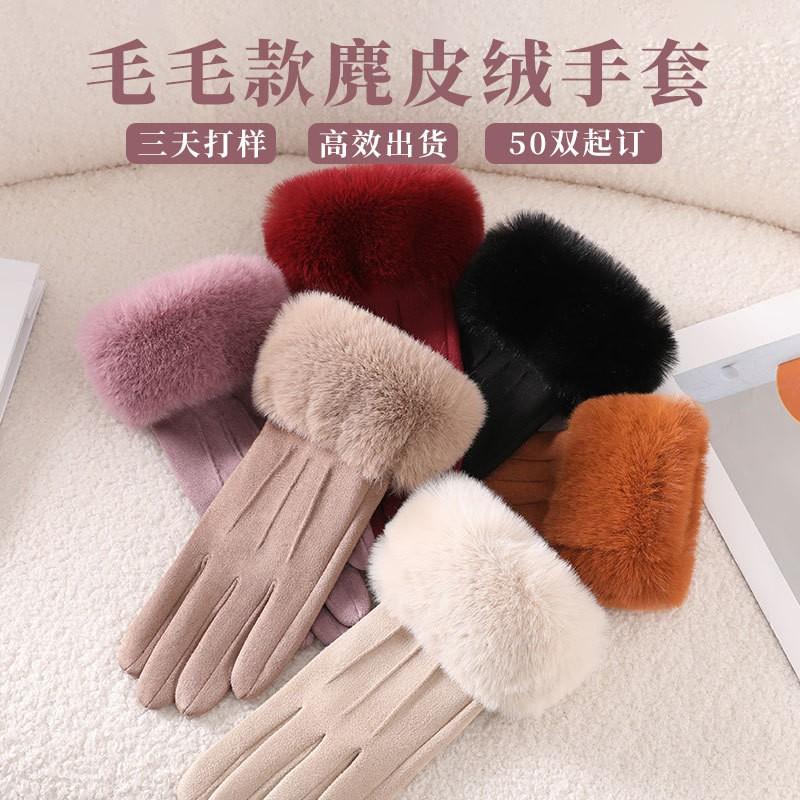 Warm Fleece-Lined Suede Touchscreen Gloves Women Winter Outdoor Cycling Windproof Anti-Slip
