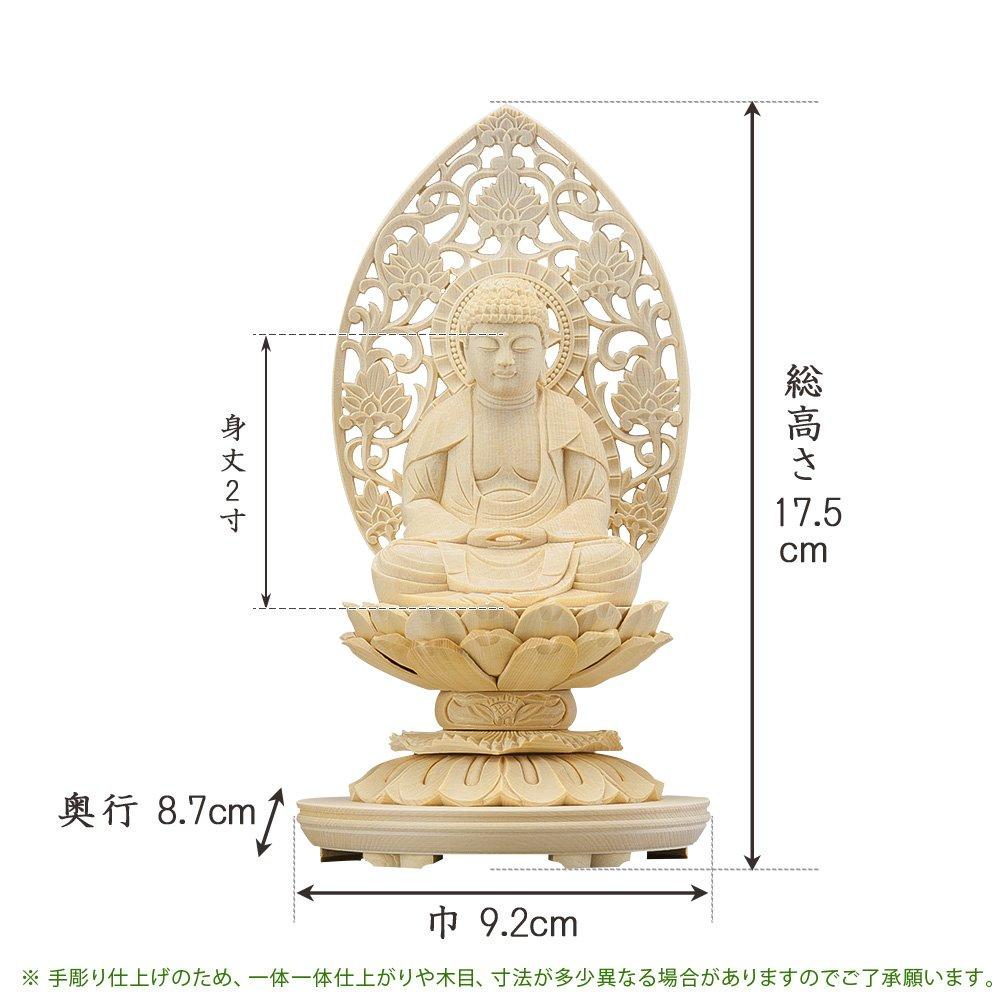 Buddhist Altar Shop Takita Shoten Buddhist Shaka Nyorai Supervised by Master Sculptor Hokari Made of plain wood with a round base high x This statue
