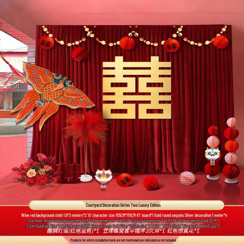 Handun Chinese Wedding Photo Background