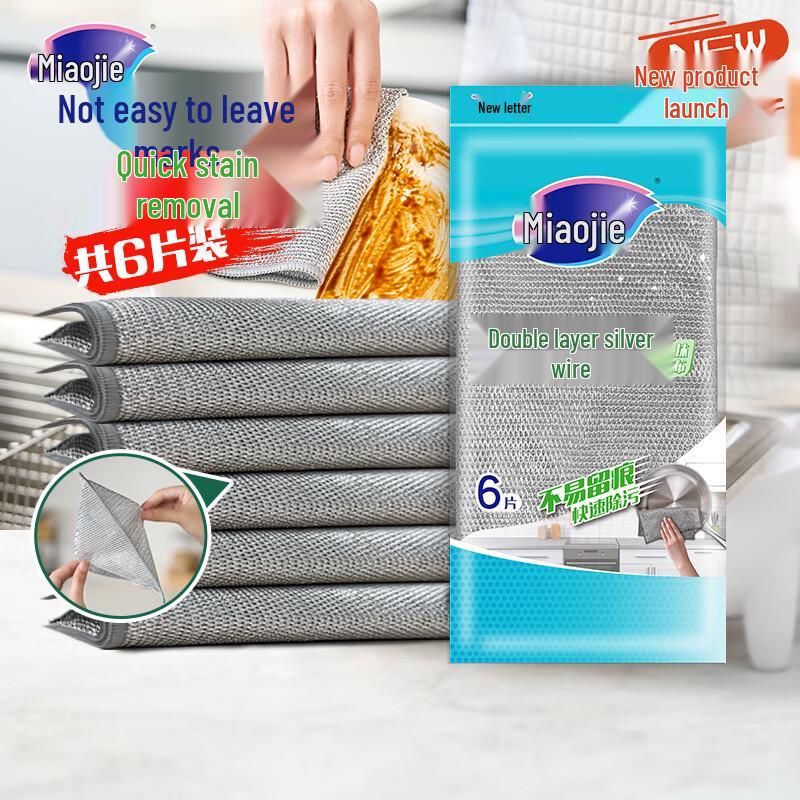 MIAOJIE Household Cleaning & Dishwashing Cloths