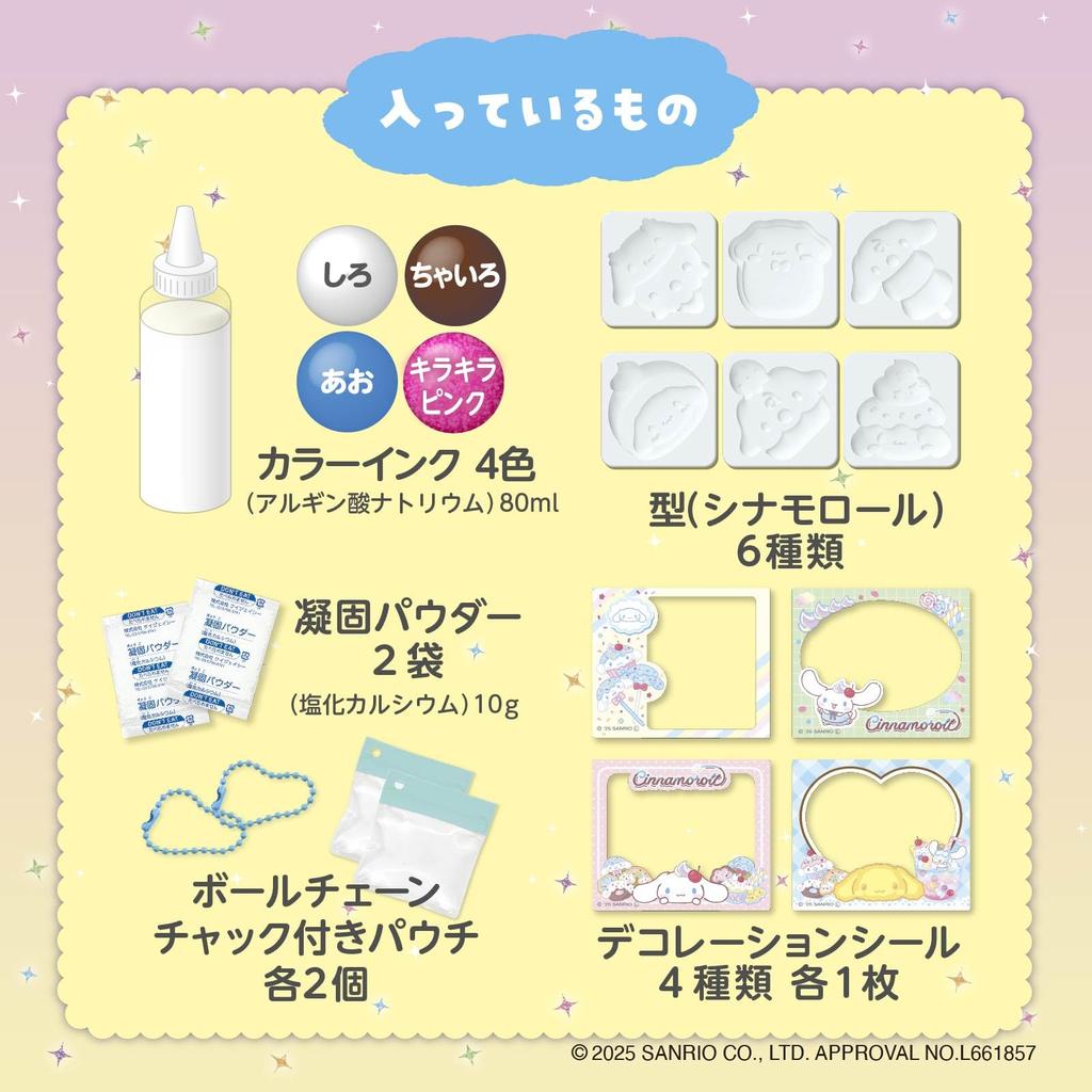 EDISON TOY Squishy Aquarium Mini Series Cinnamoroll KJT120566 Toy for Ages 6 and Up