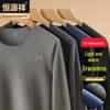 Hengyuanxiang Men's Seamless Brushed Thermal Underwear Set