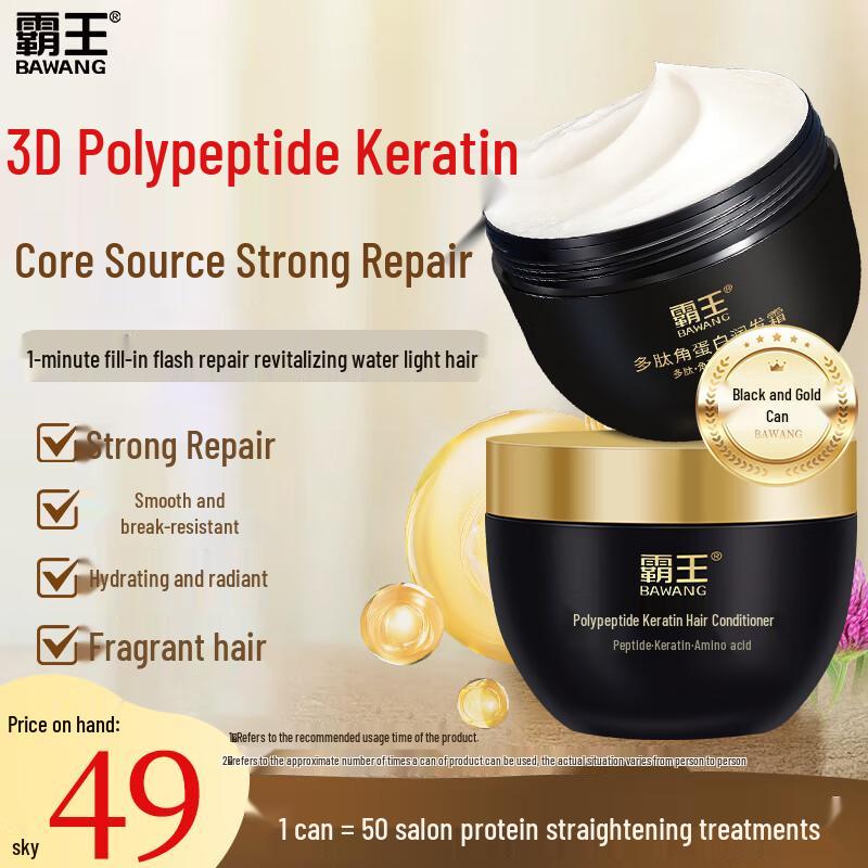 

Bawang Polypeptide Keratin Hair Conditioner