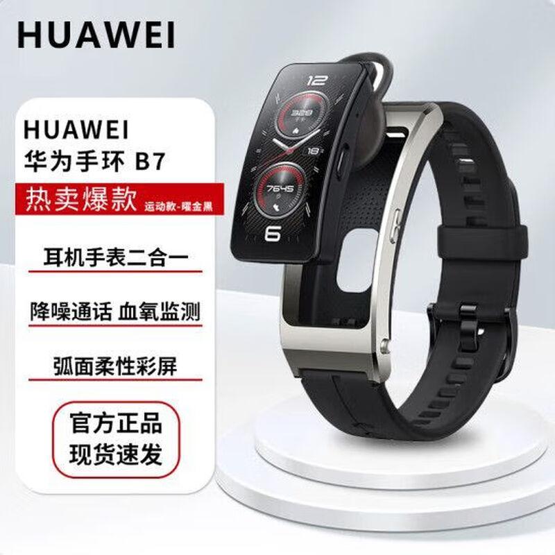 Huawei TalkBand B7 Smart Sport & Health Tracker (CN version)