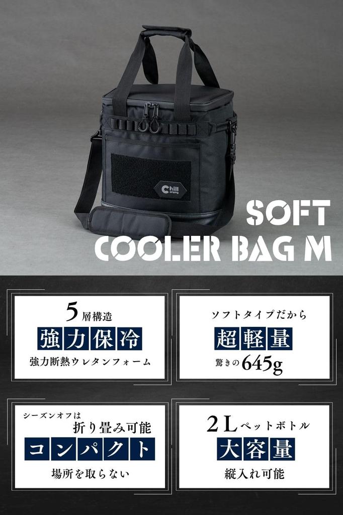 ChillCamping Cooler Soft Insulated Cooler Bag for Outdoor Camping Medium Box, Cooler, Bag, (Black, Size)