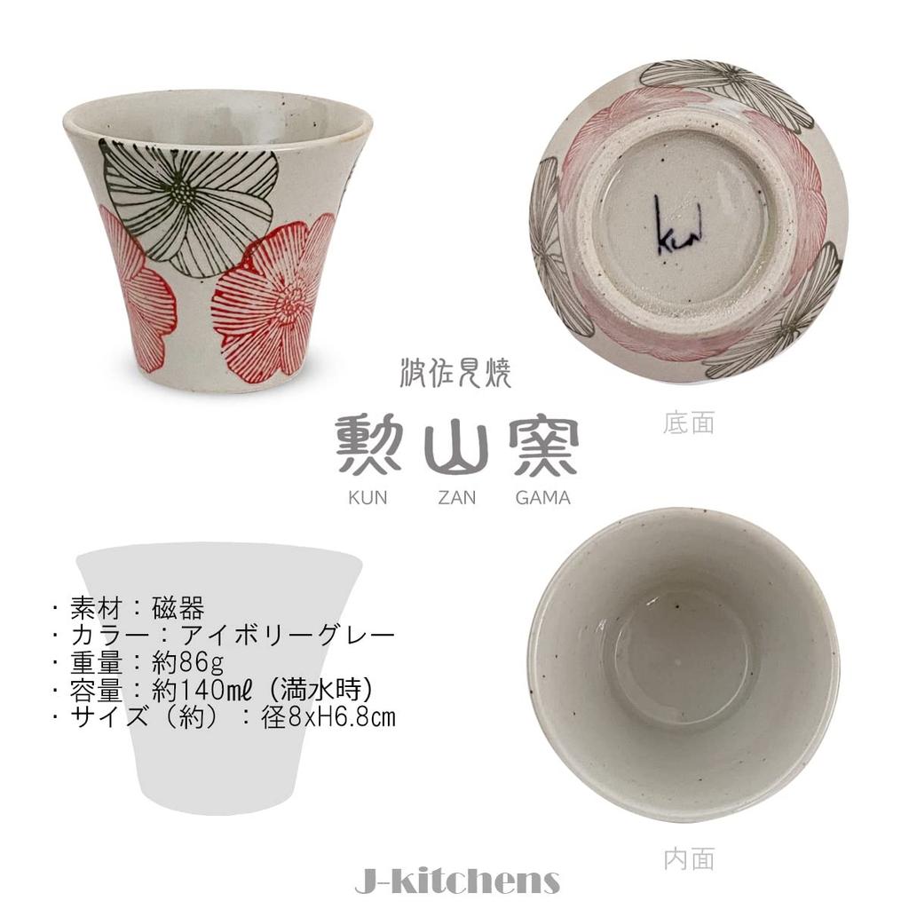 Kunzangama Teacup Made In Floral Red J-kitchens (Hasami Ware), Japan, 140cc, Pattern,
