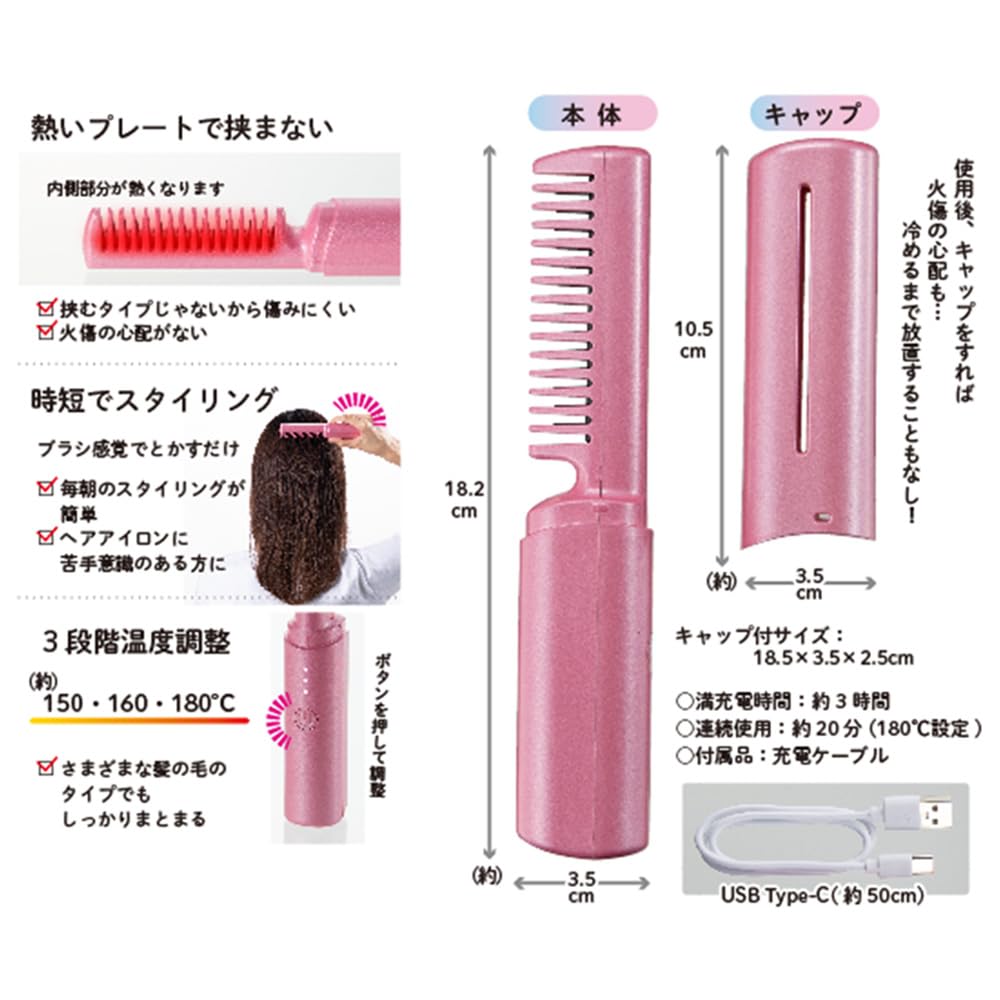 cordless hair brush
