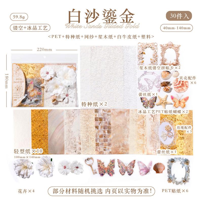 Ins Style Vintage Art Theme Itabag Decor Stickers, 30pcs Large Capacity, Journal Diary Album DIY Collage Material