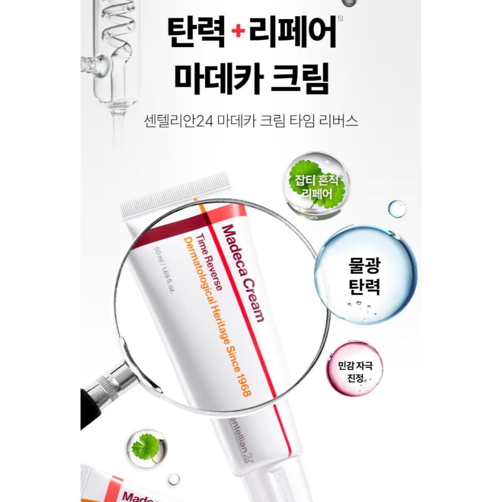 CENTELLIAN24 Madeca Cream Time Reverse 50ml Double Pack (+15ml*2ea)