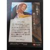 Used ONE PIECE Wafer Card Shanks SR No.14