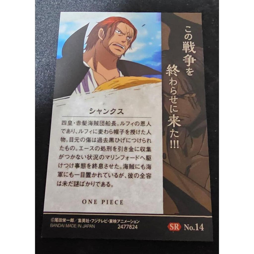 Used ONE PIECE Wafer Card Shanks SR No.14