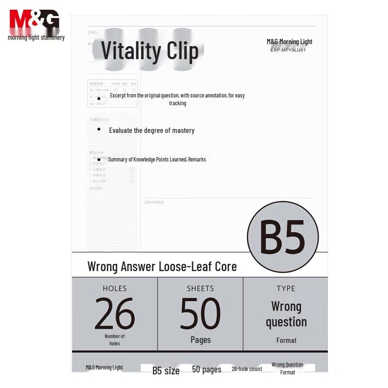 

M&G Minimalist B5 26-Hole Loose-Leaf Notebook Refill Paper