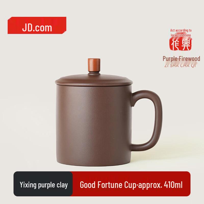 JD Collection Yixing Zisha Teacup - Hongyun Dangtou
