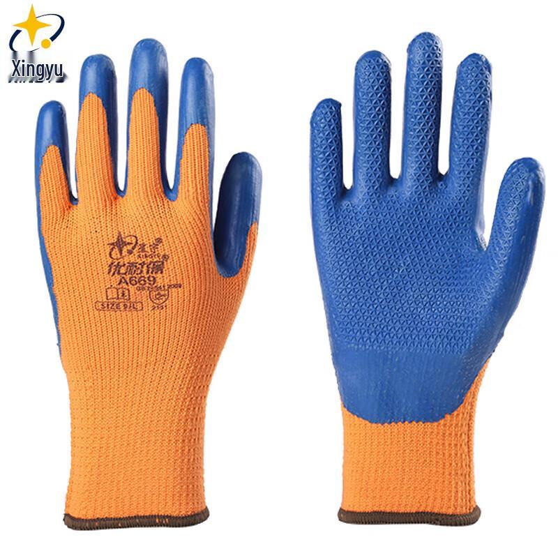 Xingyu Anti-Slip Wear-Resistant Work Gloves