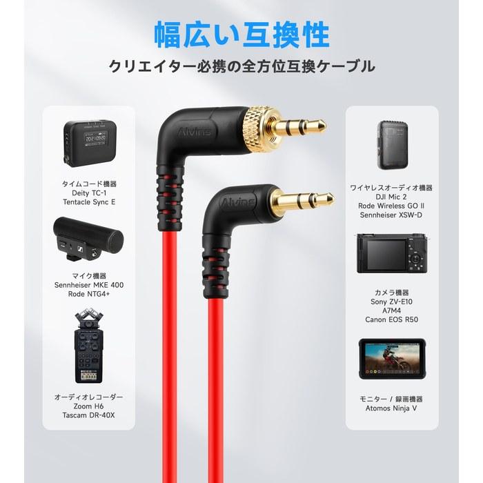 Alvin's Cables Lock 3.5mm TRS To 3.5mm TRS Audio Cable for Sennheiser/Deity TC-1 – Right Angle Coiled Cable, 18cm